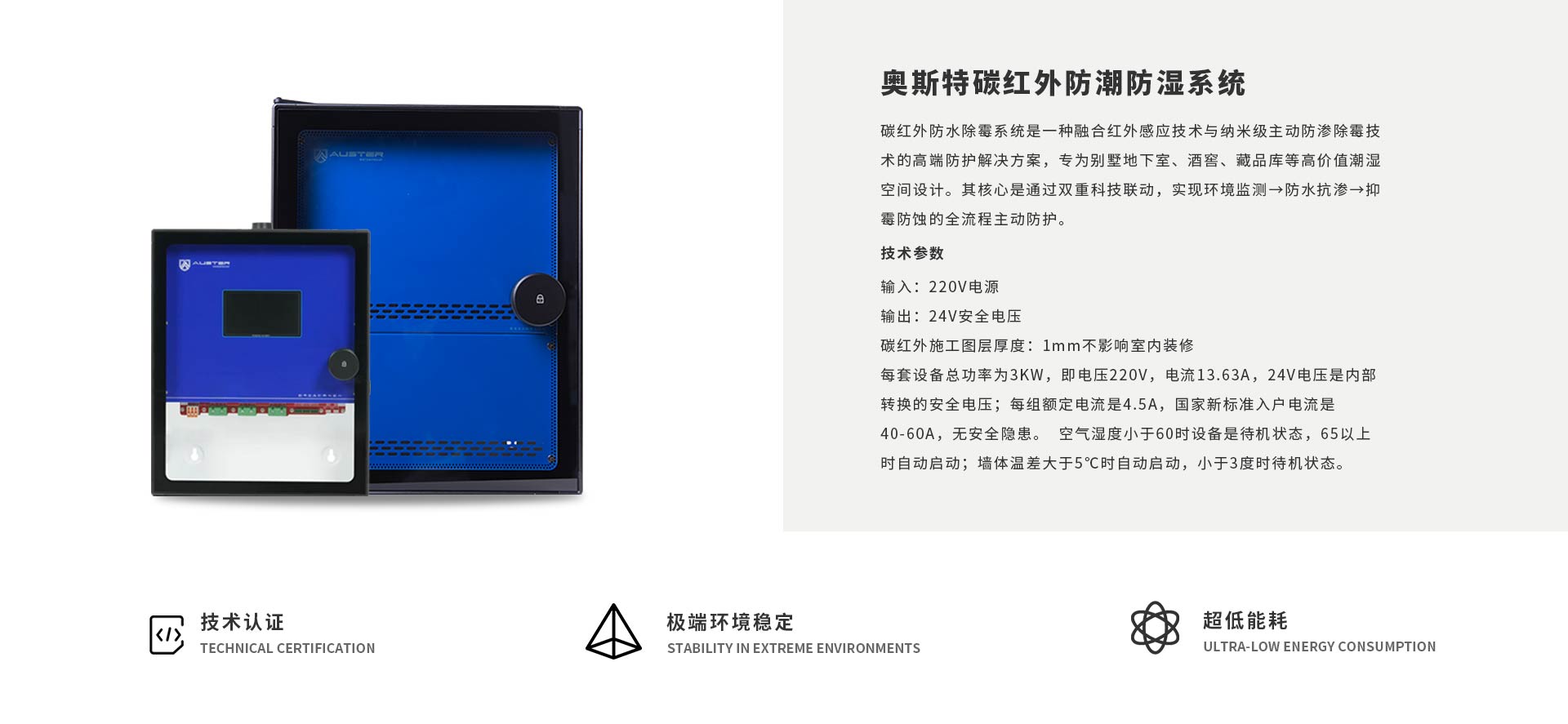 营口碳红外防潮防霉